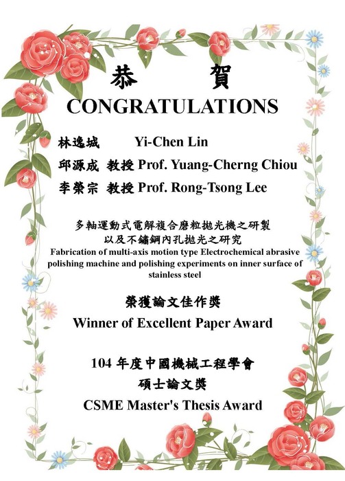 [CONGRATULATIONS]] CSME Master's Thesis AwardImage