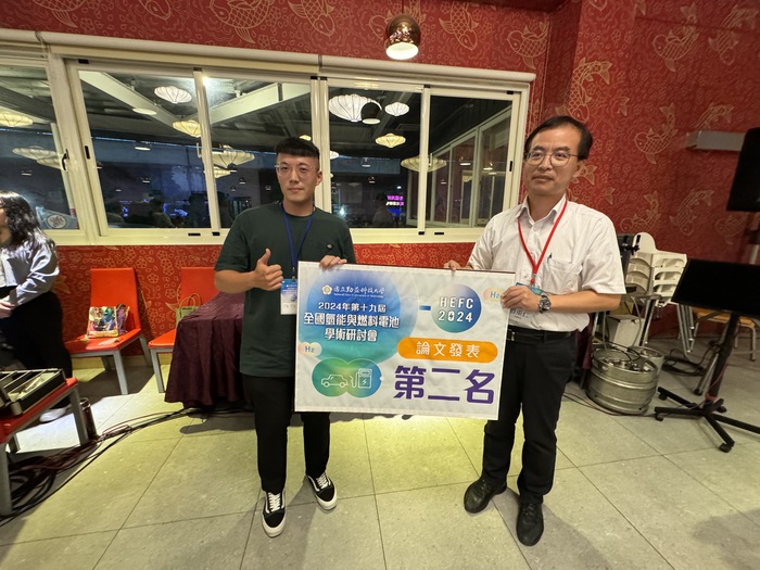 [榮譽] 恭賀本系郭振坤教授指導本系莊凱程、宋振維、蘇政維、謝思民、石詠程、劉秉澔同學 榮獲2024第十九屆全國氫能與燃料電池學術研討會 學生論文競賽 第一名、第二名及優等圖片