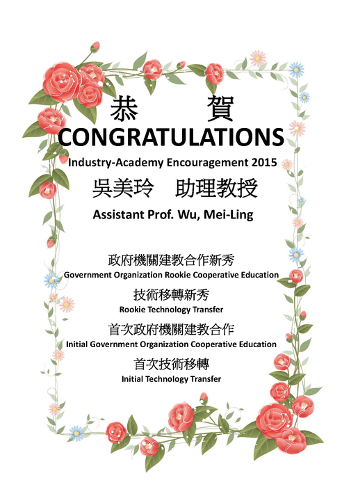 CONGRATULATIONS--Assistant Prof. Wu, Mei-Ling--Winer of Industry-Academy AwardsImage