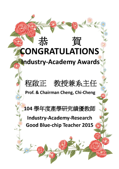 CONGRATULATIONS-- Prof. & Chairman Cheng, Chi-Cheng --Winer of Industry-Academy AwardsImage