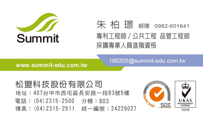徵才【簡章】臺灣港務股份有限公司114年度新進從業人員甄試簡章暨招考訊息圖片