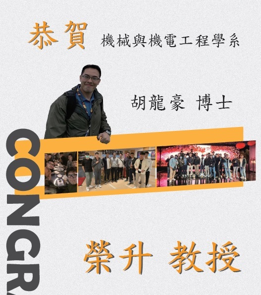 胡龍豪老師圖片