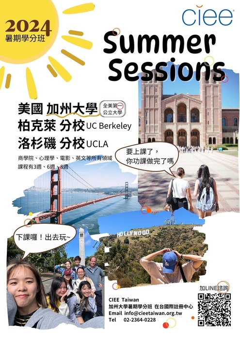 2024年美國加州大學Berkeley & UCLA暑期學分班圖片