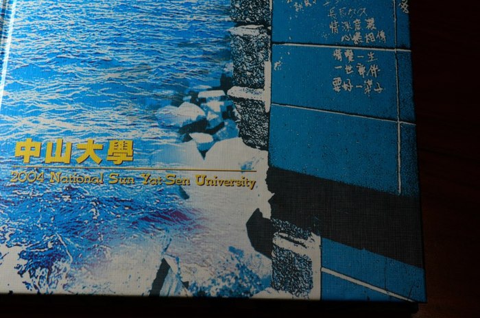 2004年度圖片