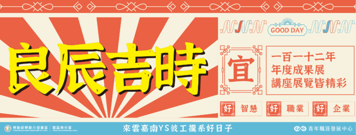 [轉知]【勞動部青年職涯發展中心】2023成果展講座-12/02(六)智慧機械玩什麼-東佑達自動化科技股份有限公司圖片