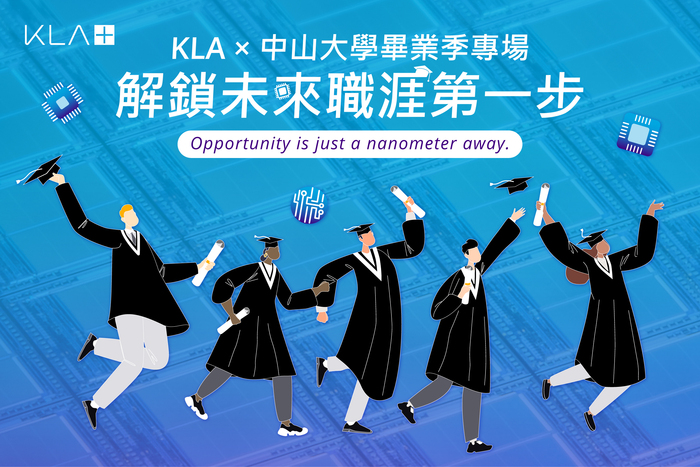  Fwd: 🎓【KLA × 中山大學畢業季專場｜解鎖未來職涯第一步】圖片