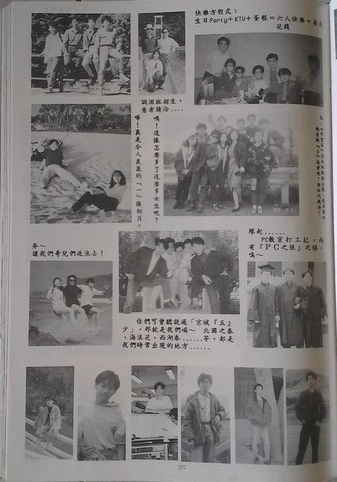 1993年度圖片