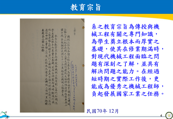 認證規範8：領域認證規範圖片