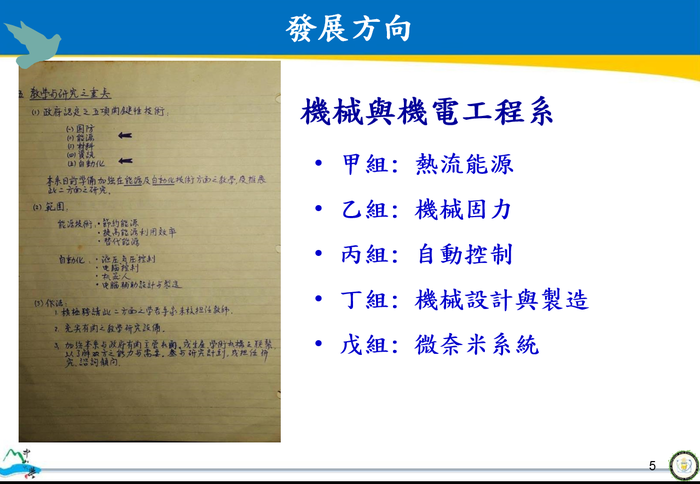 認證規範8：領域認證規範圖片