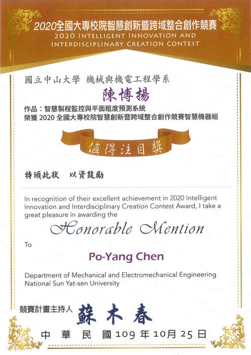 [榮譽]恭賀 陳博揚同學榮獲 智慧創新暨跨領域整合創作競賽 值得注目獎圖片
