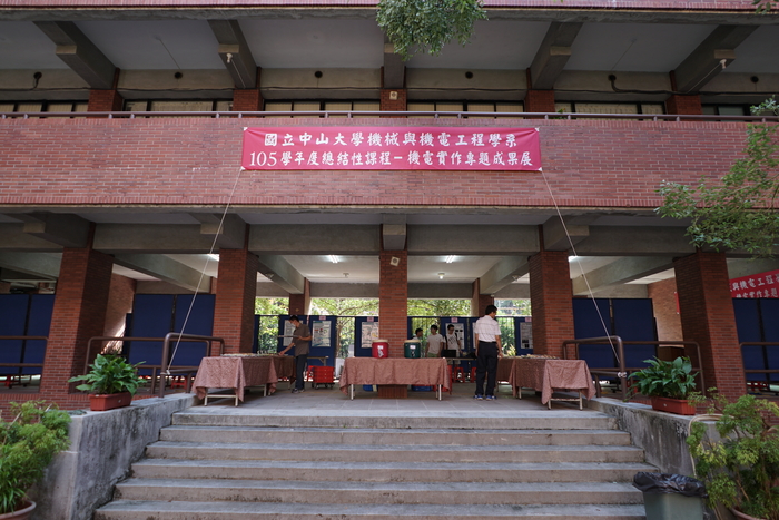 105學年度專題製作成果照片圖片