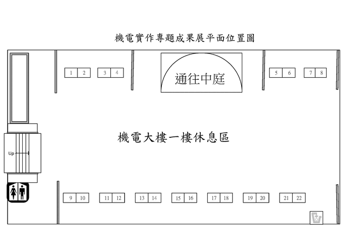 105學年度專題製造構想書及展覽平面圖圖片