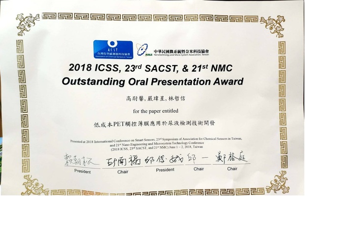 [榮譽]恭賀 林哲信教授、高尉馨同學、嚴瑋星同學榮獲2018 ICSS, 23rd SACST, & 21st NMC最佳論文獎圖片