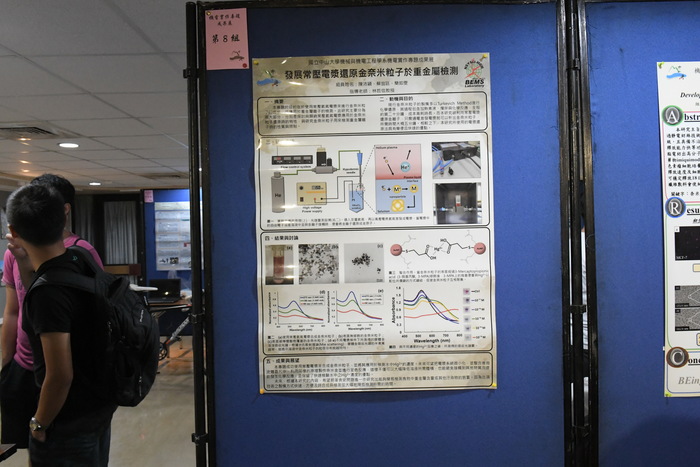 106學年度專題成果展照片圖片