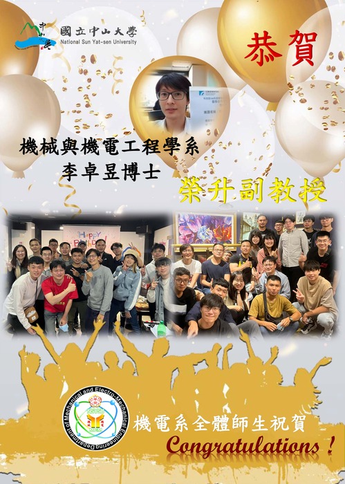 李卓昱老師圖片