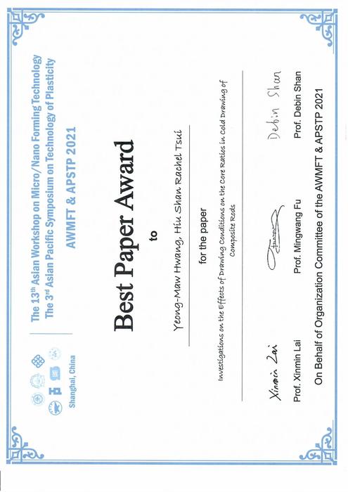 Best Paper Award圖片