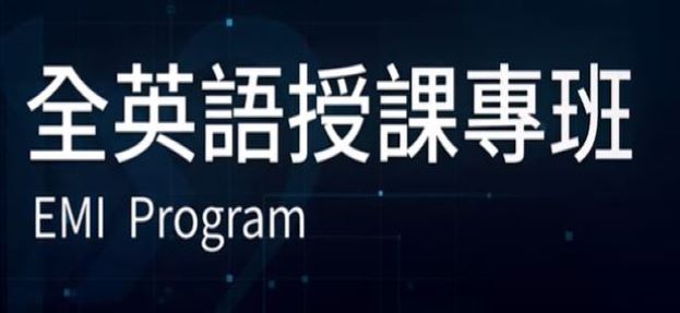 英文專班(另開新視窗)