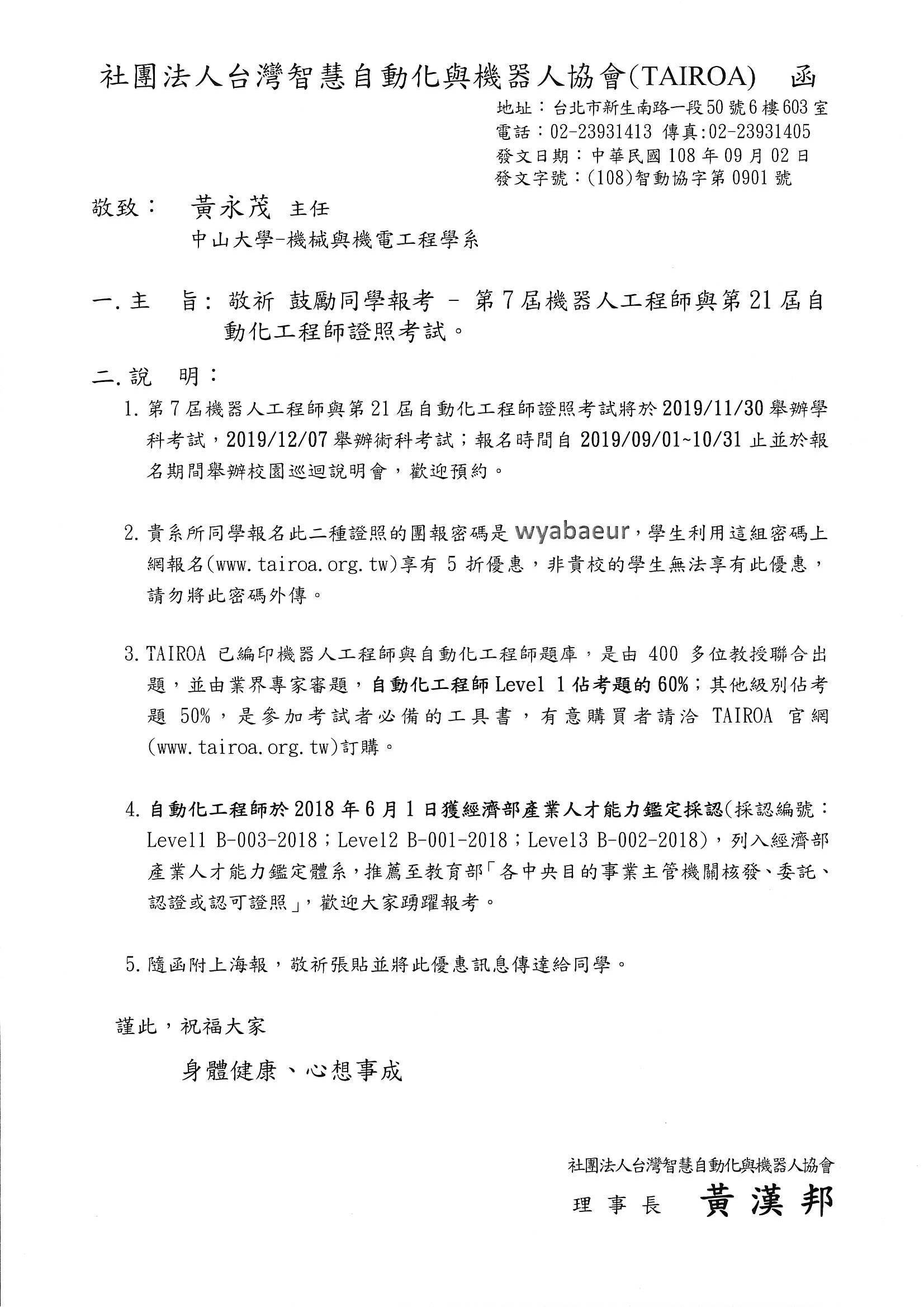 公文